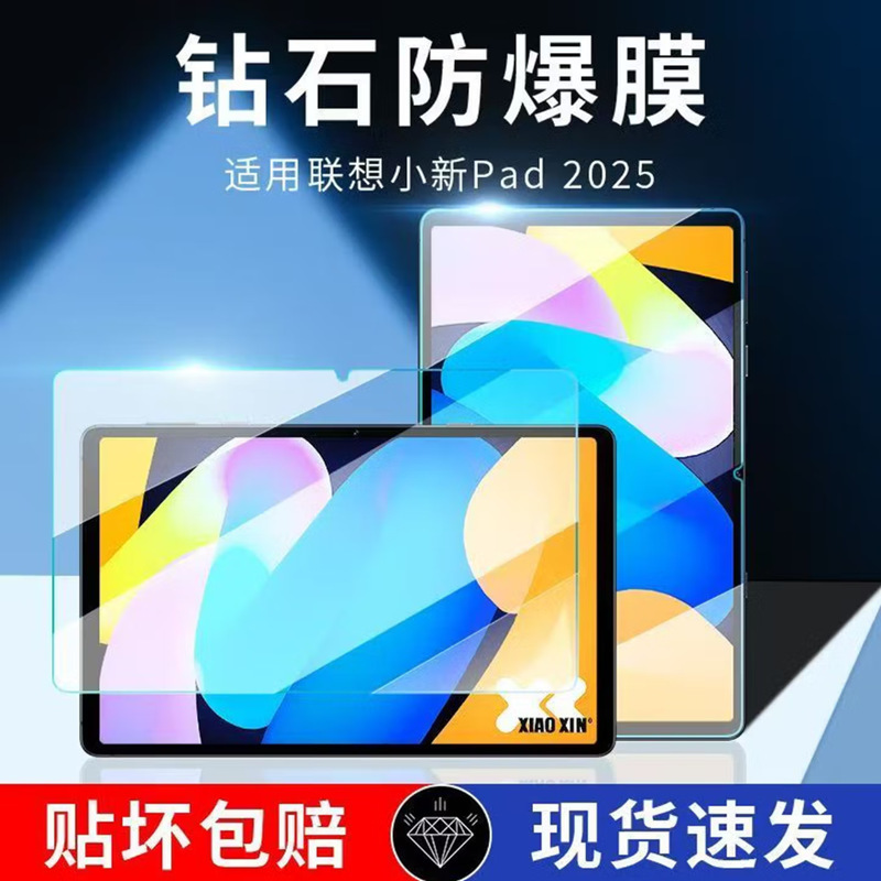 Suitable for Xiaoxin Pro 13inch Tablet Tempered Film, Idea Tab Plus/Pro Gen 2 M11 Tempered Film Suitable for Xiaoxin Pro 13inch Tablet Tempered Film, Idea Tab Plus/Pro Gen 2 M11 Tempered Film