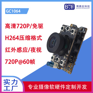 720P�ӑB�������GC1064�t��ҹҕH264���a���s��ʽUSB�z���^ģ�M