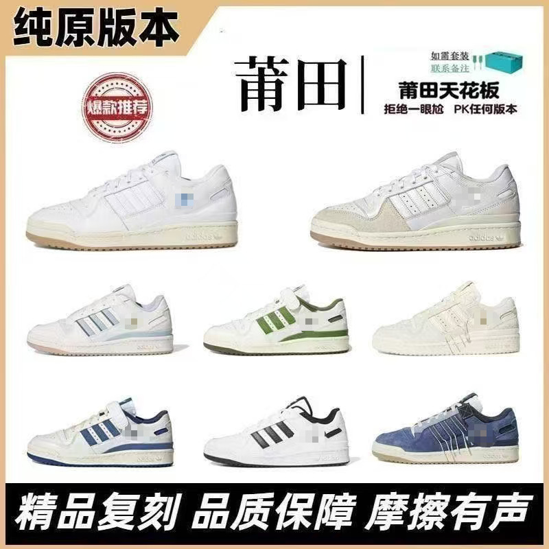Putian pure original Adidas Forum 84 sneakers, couple's trendy sports shoes, versatile and ultra-comfortable for campus use Putian pure original Adidas Forum 84 sneakers, couple's trendy sports shoes, versatile and ultra-comfortable for campus use