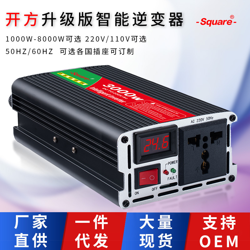 代发逆变器12V24V48V60V转220V车载家用大功率3000W电瓶源转换噐