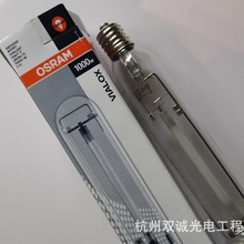 批发道路厂房高杆灯庭院灯欧司朗NAV-T 1000W高压钠灯 OSRAM