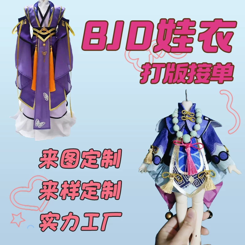 Custom-Made Baby Clothes 20Cm15Cm10Cm Cotton Doll Clothes Accessories Proofing Custom-Made Bjd Baby Clothes with Drawings