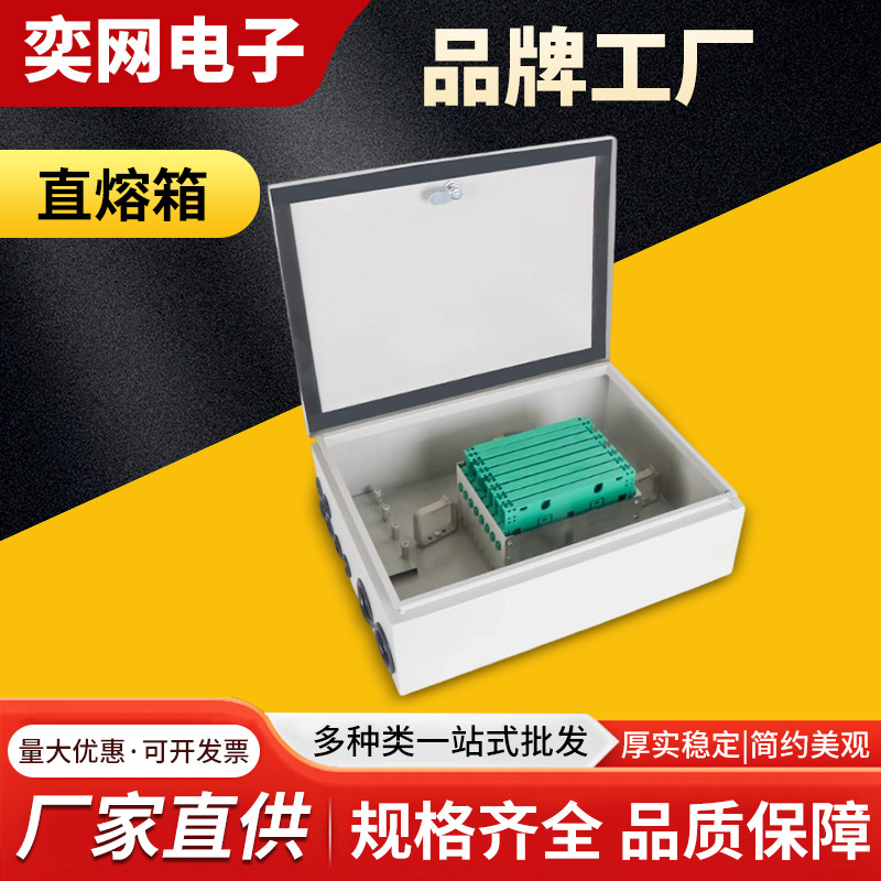 定制24芯可折叠金属光纤直熔箱 分纤金属光缆阻燃密封隔水直熔箱