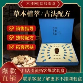 其他身体护理;身体护理套装;院线护理套盒