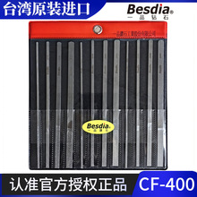 ̨��һƷBesdia����ʯ�S��CF-400��ƽб�S��ģ�߽����S�Ͻ��S��ʯ