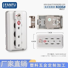 现货跨境 行李箱锁扣TSA006海关锁扣铝框密码锁拉杆旅行卡扣式锁