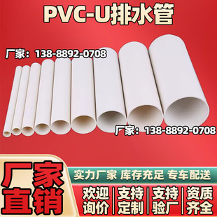 PVC-U��ˮ����ˮ������Ӳ����������A�܇���110��ˮ���r�I���