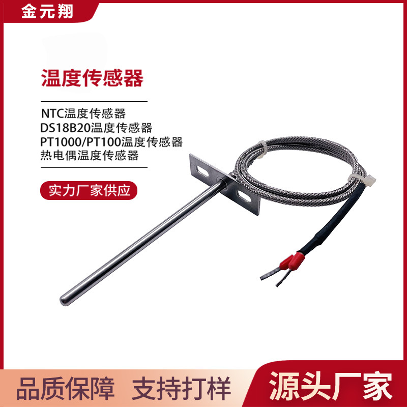 烧烤炉用RTD感温棒 RTDPT1000温度探针 炉内感温棒