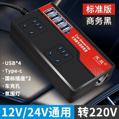 inverter upgrade fast charge cigarette — Mobil şarj cihazları