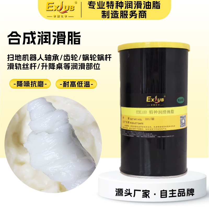 卓越厂家EXLUB PG60滚珠丝杆润滑脂直线导轨润滑脂齿轮消音润滑脂