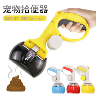 Portable dog feces toilet pickup with garbage bag pet toilet holder Amazon explosion pet toilet pickup