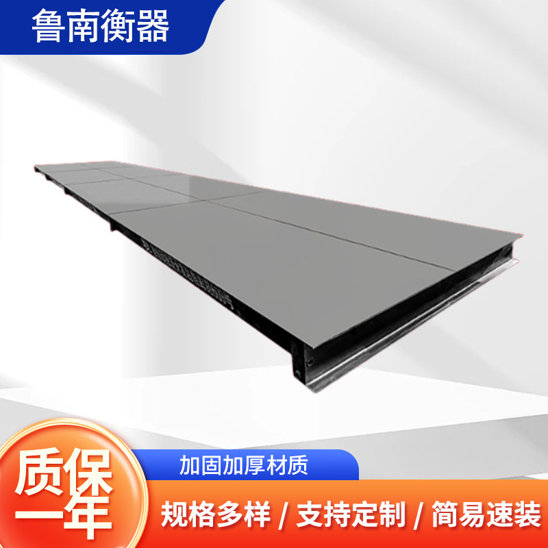 山东鲁南衡器 无人值守地磅系统 汽车地磅50吨 汽车衡60吨3*16米