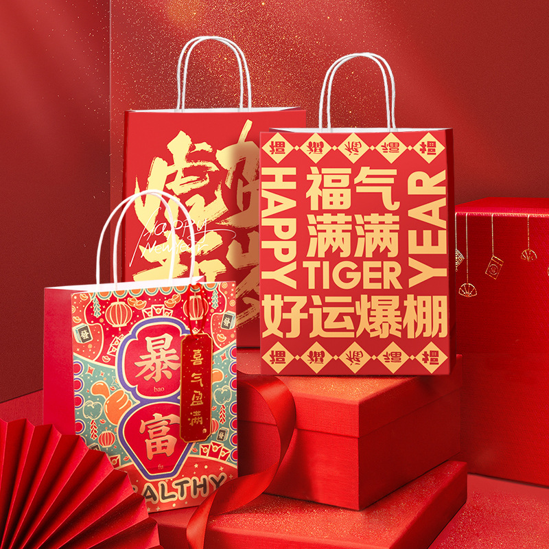 新年彩色礼品袋批发创意购物牛皮纸袋喜庆年货礼袋外卖包装手提袋
