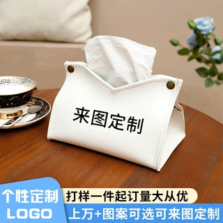 北欧风V口皮革抽纸盒防水易打理家用纸巾收纳盒定制款卡通纸巾盒