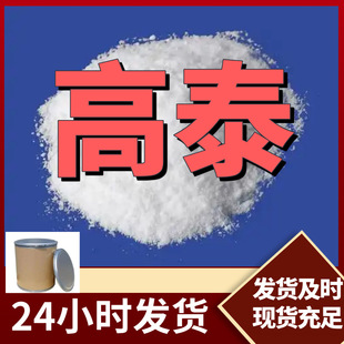 4-��-2-�ȱ��� Դ�^���S���I��������99%��������ϵ�ɽ�|�㽭