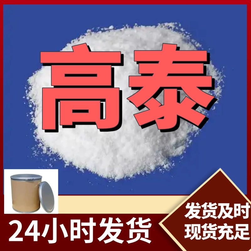 2,4-ди-терт-бутилфенол от производителя, промышленный класс, содержание 99%, клиенты — это боги, мощный поставщик из Цзянсу