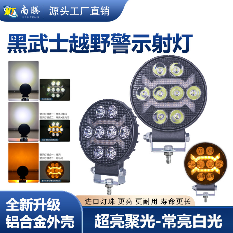 Vehículo todoterreno motocicleta LED spotlight resaltado antivibración transformación superbrillante carretilla elevadora de ingeniería con luz diurna