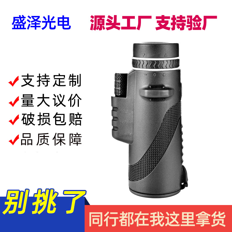 单筒望眼镜微光手机拍照高清高倍微光带夜视OEM可定制望远镜 户外