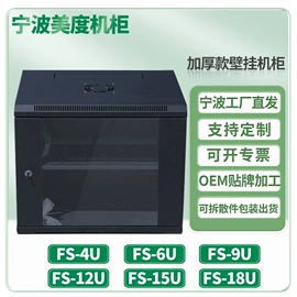 网络机柜;其他网络设备;理线架