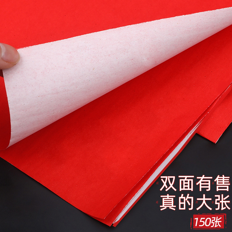 Large Red Paper Sheets for Weddings, Handmade Paper-Cutting with the Character "Fu" for Wedding Supplies, Double-Sided Wedding Couplets, and Paper for Pressing the Character "Xi" on Manhole Covers Large Red Paper Sheets for Weddings, Handmade Paper-Cutting with the Character "Fu" for Wedding Supplies, Double-Sided Wedding Couplets, and Paper for Pressing the Character "Xi" on Manhole Covers