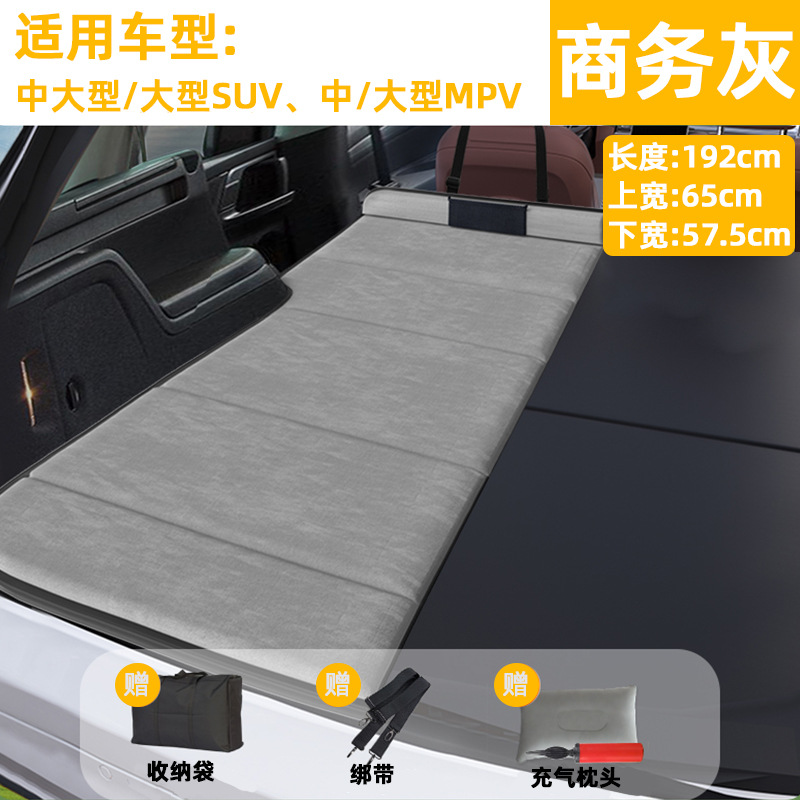 Vehicle-mounted inflatable bed | Universal Car Travel Bed - driver-side-business-gray-large-192x65x575cm-mid-large-large-suv-mid-large-mpv