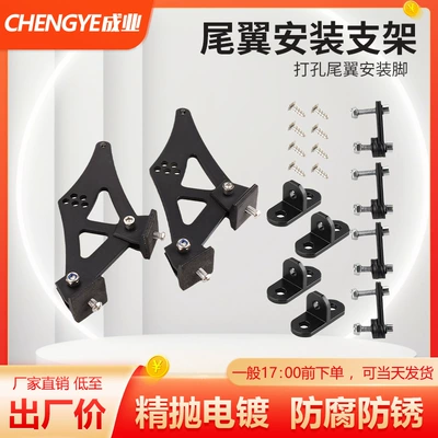 Cross-Border Car Modification Supplies Aluminum Alloy Rear Wing Mounting Bracket Perforated Rear Wing Mounting Feet 5 Inches 7inch 10inch