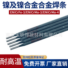 �͸ߜ�懻����lENi-1 /ENiCu-7���lENiCrMo-6 懺Ͻ𺸗l3.2/4.0