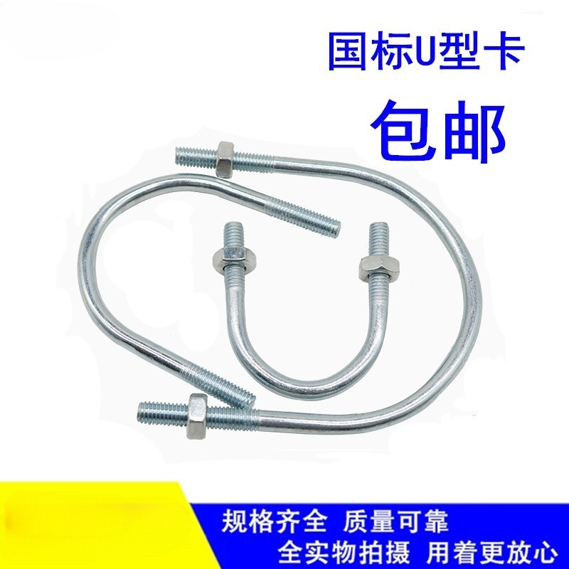 国标镀锌型卡管卡抱箍型螺丝螺栓天然气管道卡加高加长管夹水管