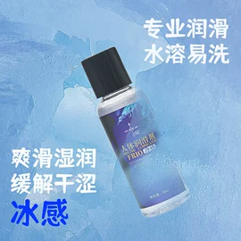 润滑剂;洗手液;香薰