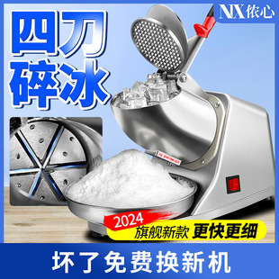 Wholesale Ice Crusher, Commercial Stall, Household Small Shaved Ice Machine, Snow Ice Machine, Milk Tea Shop Smoothie Machine, Continuous Ice Machine