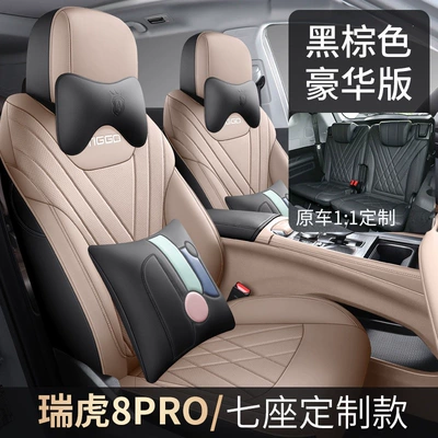 Cushion Full Surround Seat Cover for: Modelə uyğun (Original) oturacaq örtükləri - black-brown-seven-seater-luxury-edition-fully-loaded-tiggo-8pro