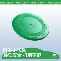 KK树儿童安全软飞盘户外可回旋专用运动飞碟专业亲子互动手抛玩具