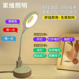 适老化人工智能语音控制USB小夜灯声控感应卧室床头台灯小夜灯