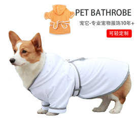 白色宠物度假浴袍吸水速干休闲保暖猫咪狗狗睡衣家居服跨境亚马逊