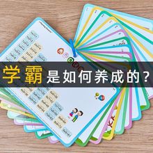 加减乘除口诀表全套卡片乘法除法幼小衔接幼儿园小学一年级二年级