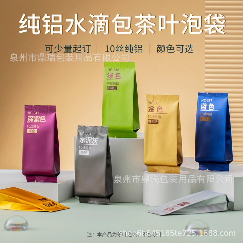 Tea Small Bubble Bag Black Tea 8g Green Tea 7g Wuyi Rock Tea Wild Tea Packaging Bag