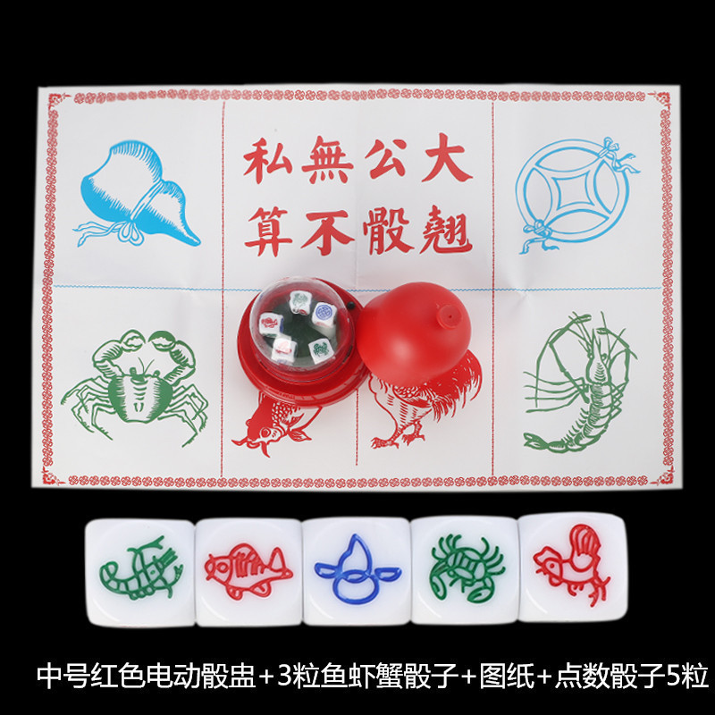 중간 빨간색 전기 주사위 컵 + 생선, 새우, 게 3마리 + 그림₳