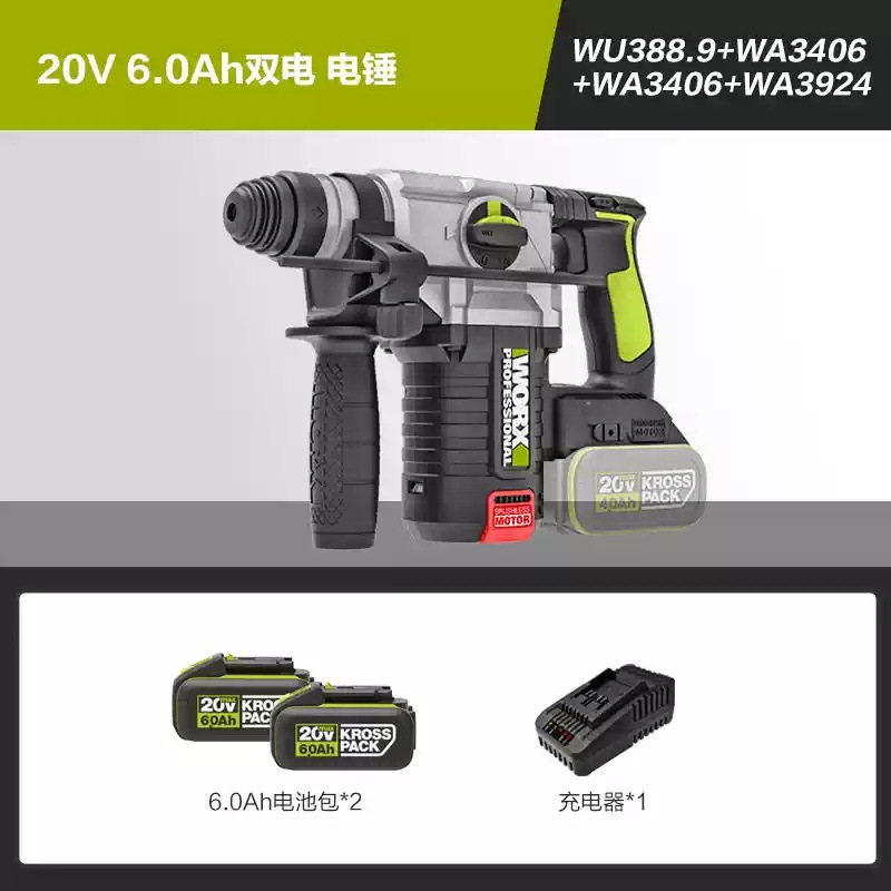 Wu388 [6.0a dual battery fast charging]
