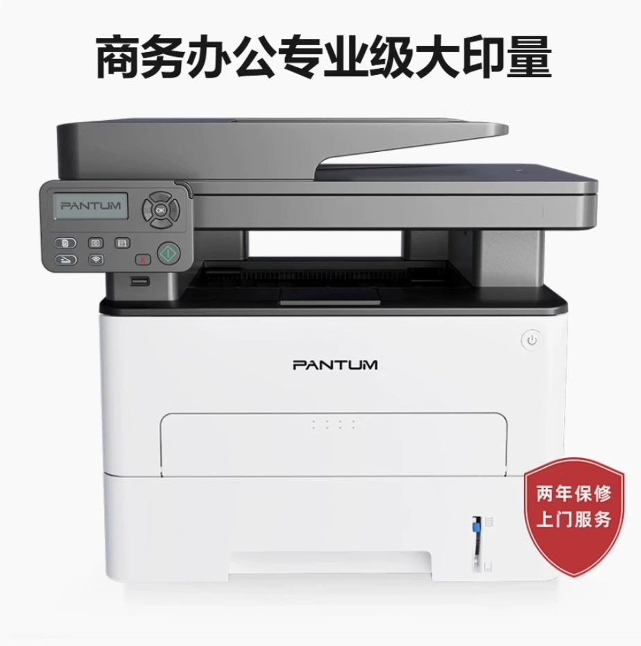 Pantum M7112DN автоматический двусторонний сетевой коммерческий принтер с податчиком документов