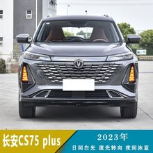 适用于23-24款长安三代cs75plus日行灯改装LED前雾灯转向流光杠灯