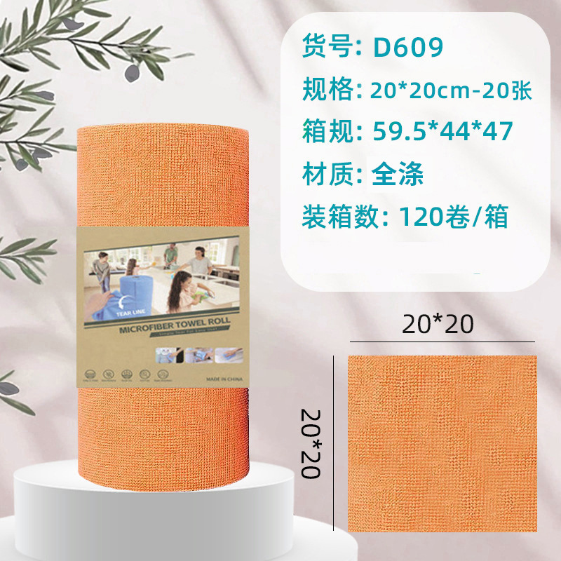 폴리에스테르 나일론 오렌지 풀 폴리에스테르 20*20cm-20장