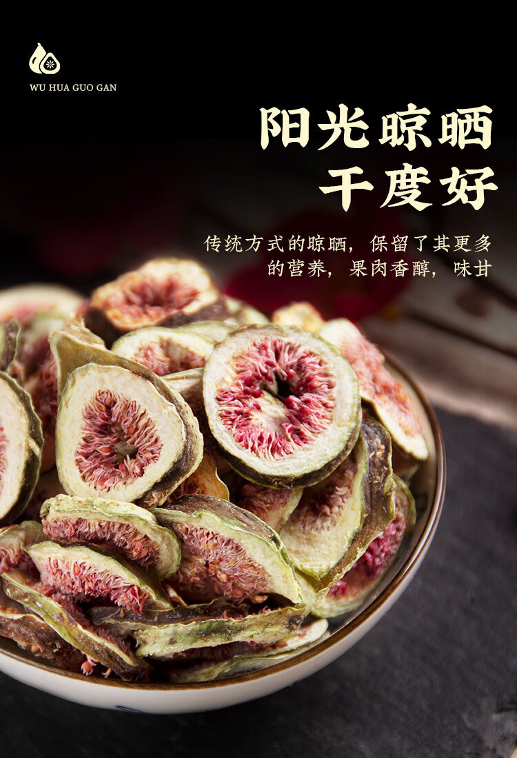 Dried Fig Slices Wuhuagan 500g Freeze Dried Xinjiang Fruit for Tea Water and Cake Decoration specifications