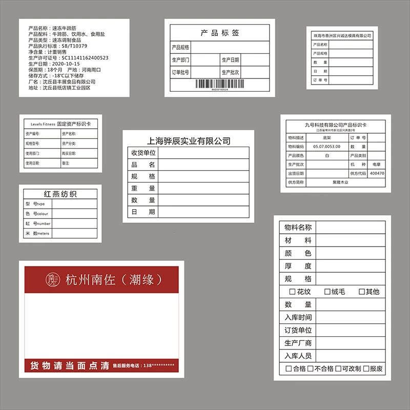 Идентификационная карта продукта, бумага с покрытием, самоклеящаяся этикетка, наклейка, рукописная коробка для доставки, список, знак коробки