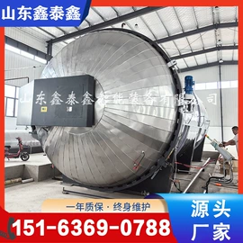 其他行业专用;硫化罐;其他反应设备