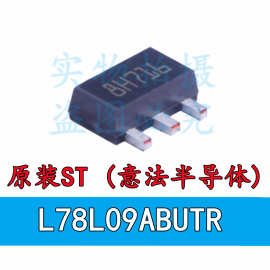 原装ST L78L09ABUTR SOT-89-3 线性稳压器(LDO) 芯片