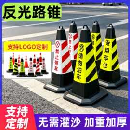 橡塑路锥反光锥提环圆锥桶雪糕筒隔离墩警示牌停车柱路障三角锥