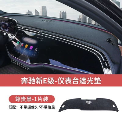 Mercedes-Benz New E-Class E300L/E260L Günəş əleyhinə siperlik - 24-26-new-e-class-noble-black-no-camerano-desktop-display