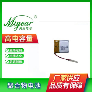 Polymer Battery 401515 Source Factory Small Capacity 3.7V 50Mah 0.185Wh Battery Pack Wholesale