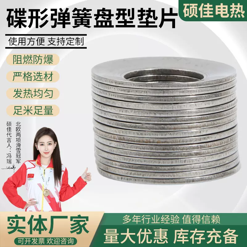 304不锈钢蝶形弹簧非标金属圆形精密垫圈加大密封不锈钢蝶形垫片