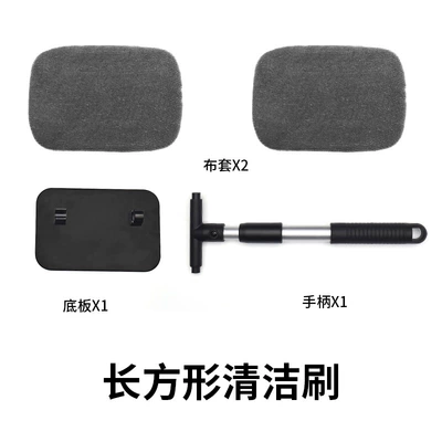 Car Front Windshield Cleaning Brush, Car Window Dust Removal Duster, Car Interior Defogging Brush, Car Wiping Tool (Car cleaning tools) - retractable-type-rectangular-cleaning-brush-set